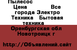 Пылесос Kirby Serenity › Цена ­ 75 999 - Все города Электро-Техника » Бытовая техника   . Оренбургская обл.,Новотроицк г.